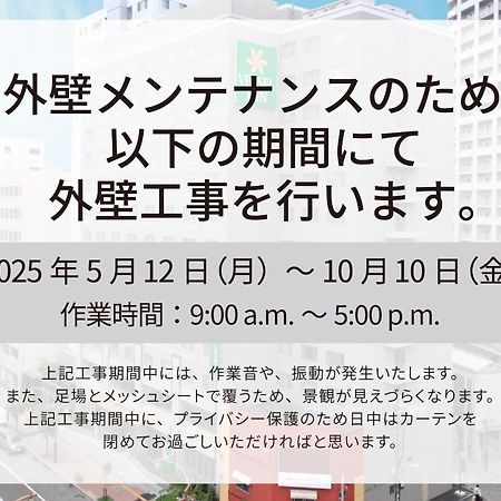 Vessel Inn Sapporo Nakajima Park Екстериор снимка