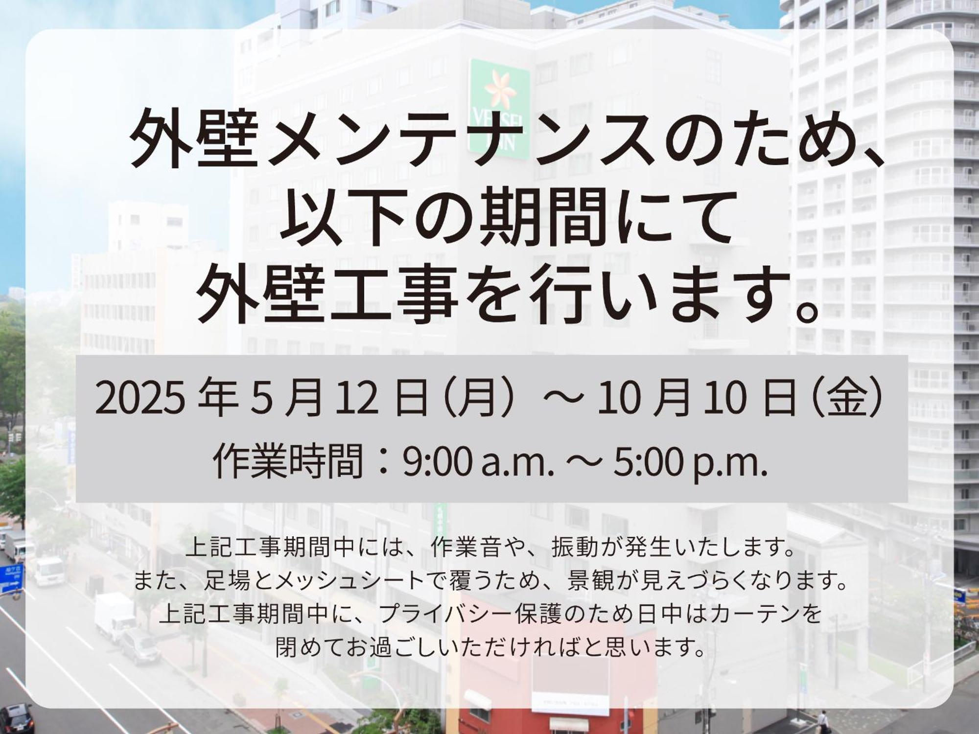 Vessel Inn Sapporo Nakajima Park Екстериор снимка